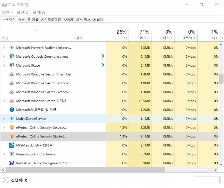 [사진 = nProtect Online Security 설치 및 삭제 방법(C)]