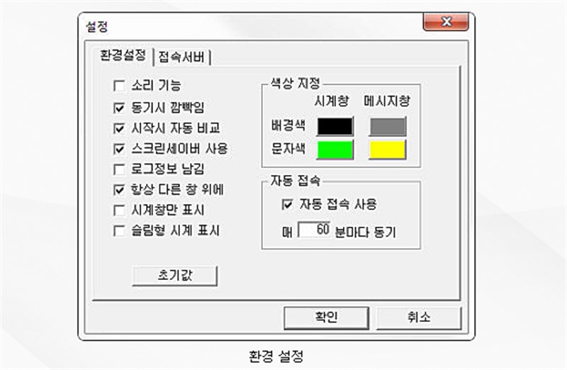 서버 시간 utck 한국 표준