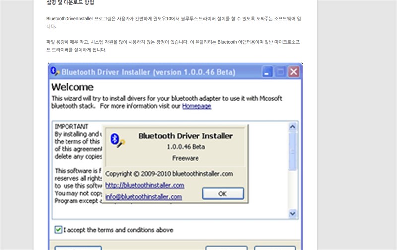 Драйвер bluetooth windows 10 x64. Bluetooth драйвер для Windows 10. Bluetooth Driver for Windows 10. Download Bluetooth Driver for Windows 10.