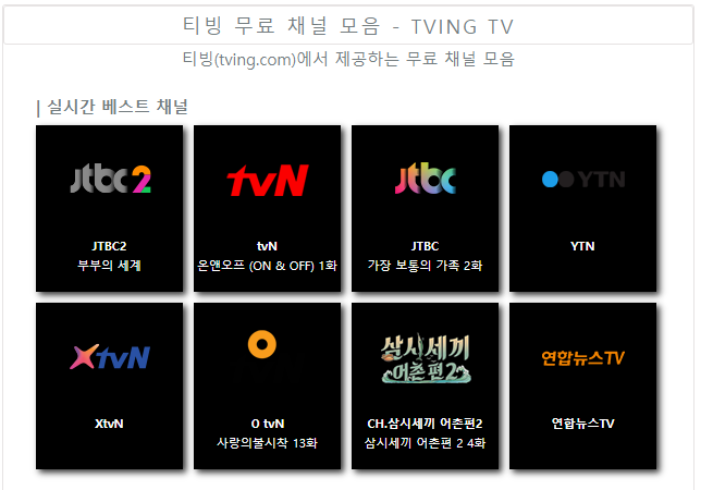 Mnet 실시간