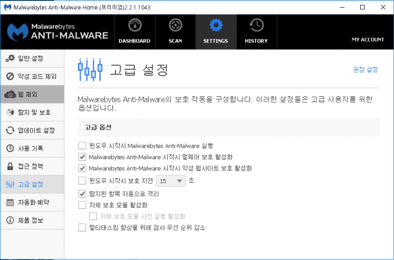 malwarebytes anti malware premium solo me sale premium trial malwarebytes anti malware premium solo me sale premium trial