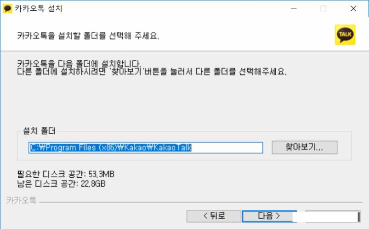[사진 = kakao talk pc 다운로드 및 설치(C)]