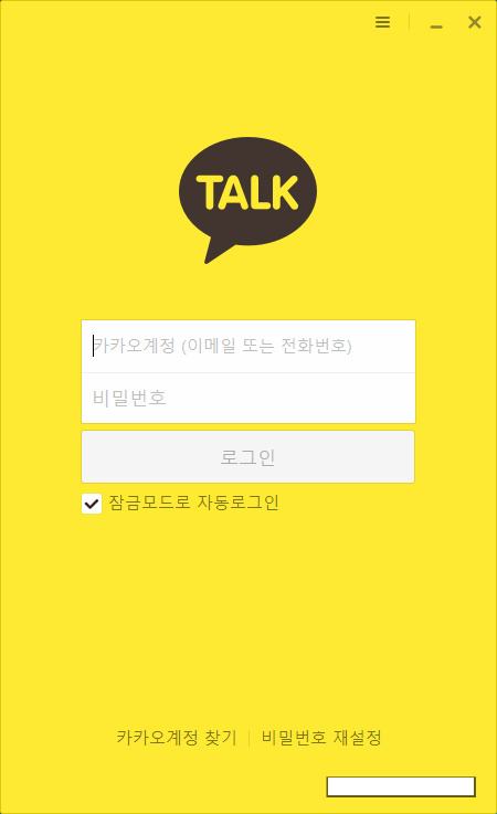 [사진 = kakao talk pc 다운로드 및 설치(C)]