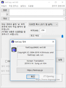 portable fastcopy portable fastcopy
