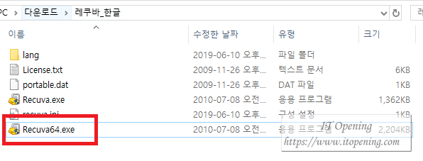레쿠바 실행모습
