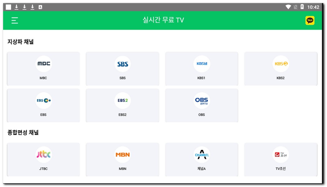 노트북으로 TV 보는 방법 DMB TV보기 - IT Opening