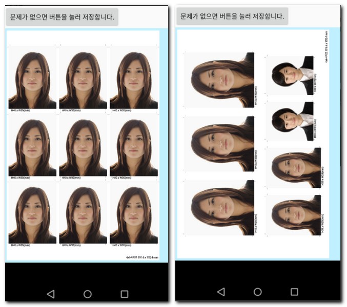 증명사진 애플리케이션